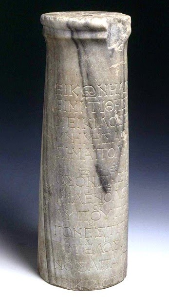 Epitafio Seikilos b