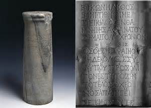 Epitafio Seikilos